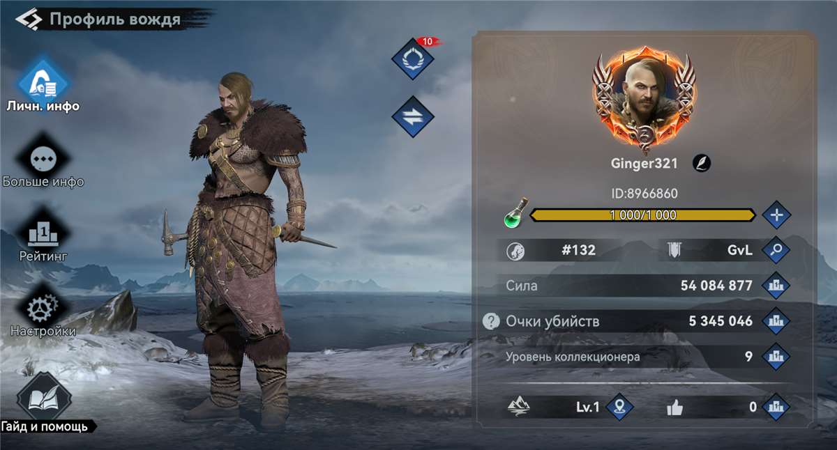 продажа аккаунта к игре Viking Rise